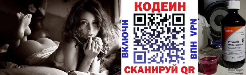 закладки  Почеп  Codein напиток Lean (лин) 