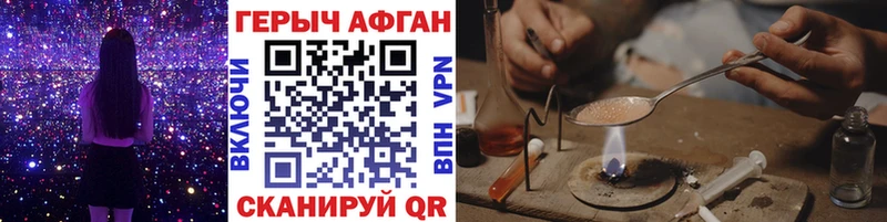 цена   Почеп  ГЕРОИН хмурый 
