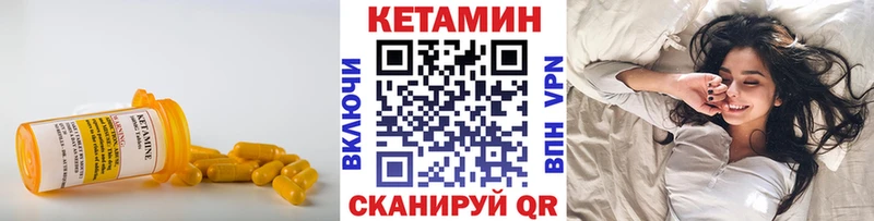 КЕТАМИН VHQ  Почеп 